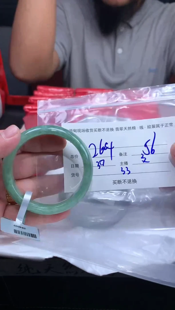 【闪购商品】定制翡翠未镶嵌毛货手镯需精细抛光/56