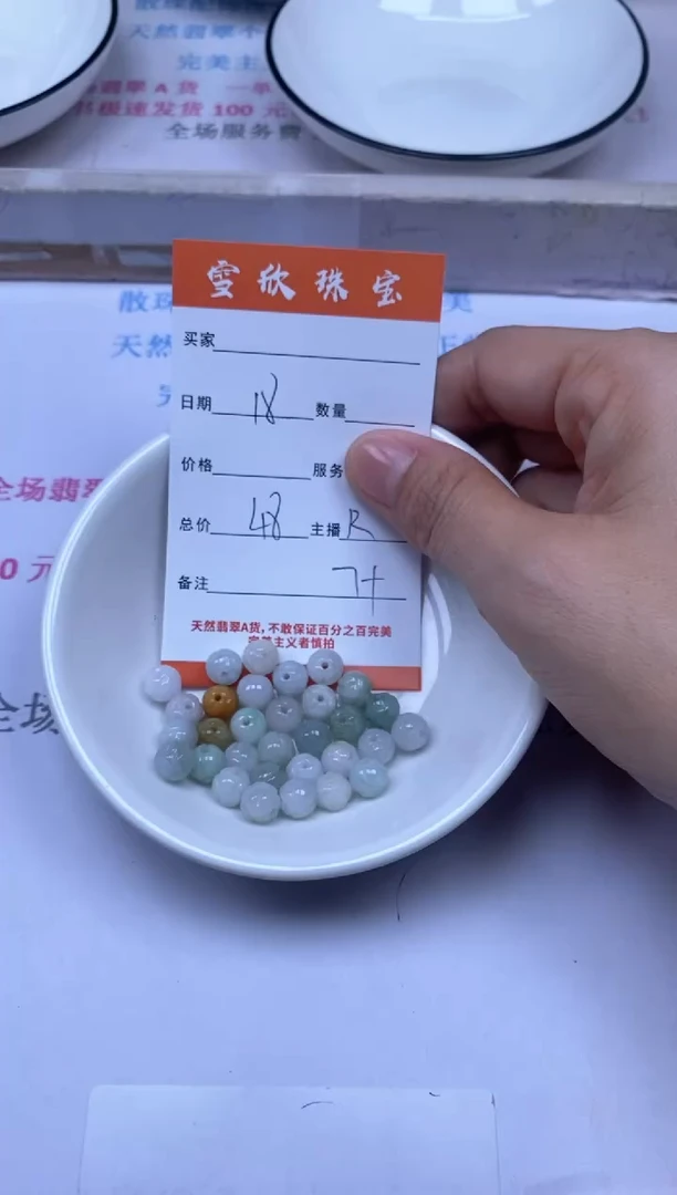 颈饰未镶嵌翡翠雪欣散珠定制diy