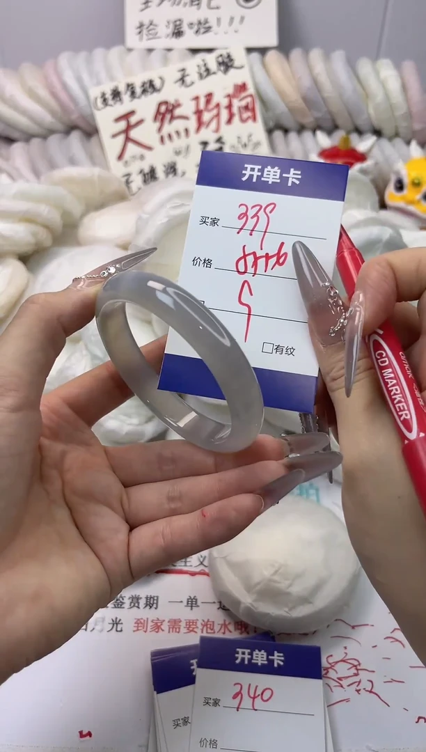 手镯玛瑙/玉髓未镶嵌339