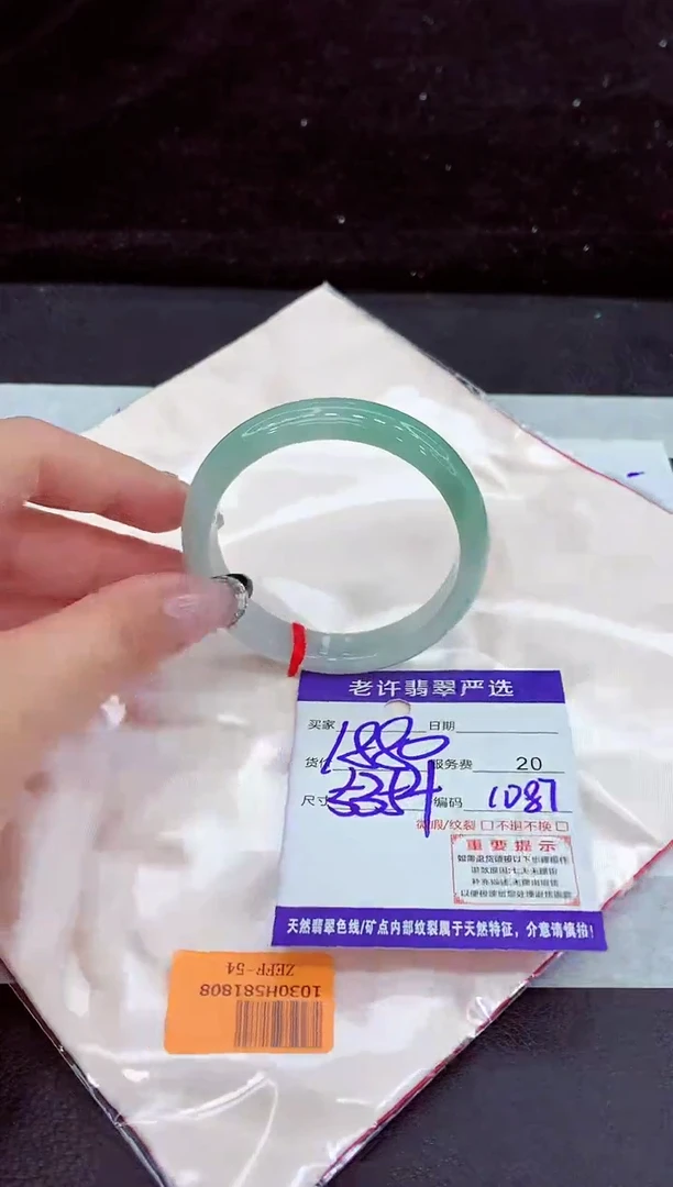 未镶嵌手镯翡翠11