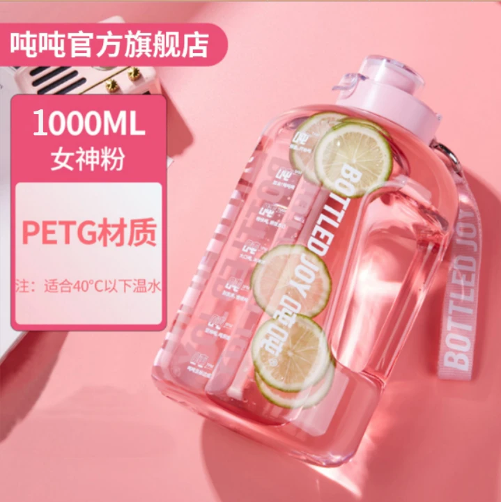吨吨BOTTLEDJOY户外水杯吨吨桶（随机发）