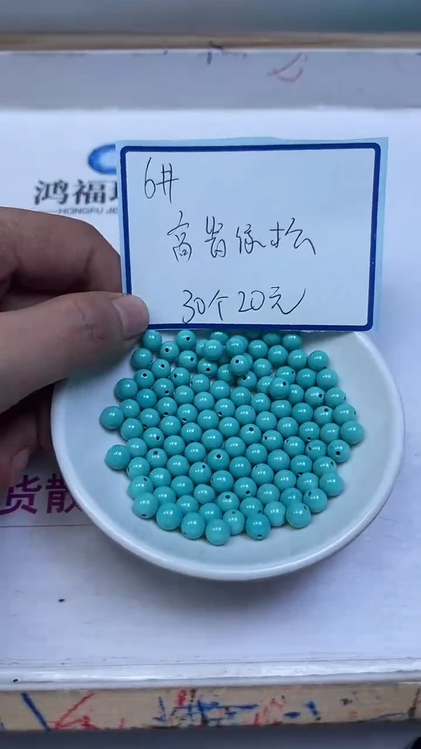 未镶嵌玛瑙手饰B1812 高 瓷 绿6mm30个20元