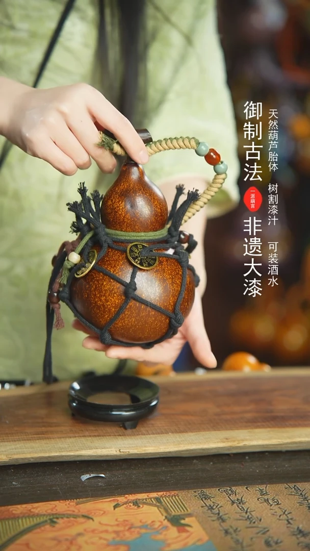 【闪购商品】320号新年福利非遗漆器酒葫芦
