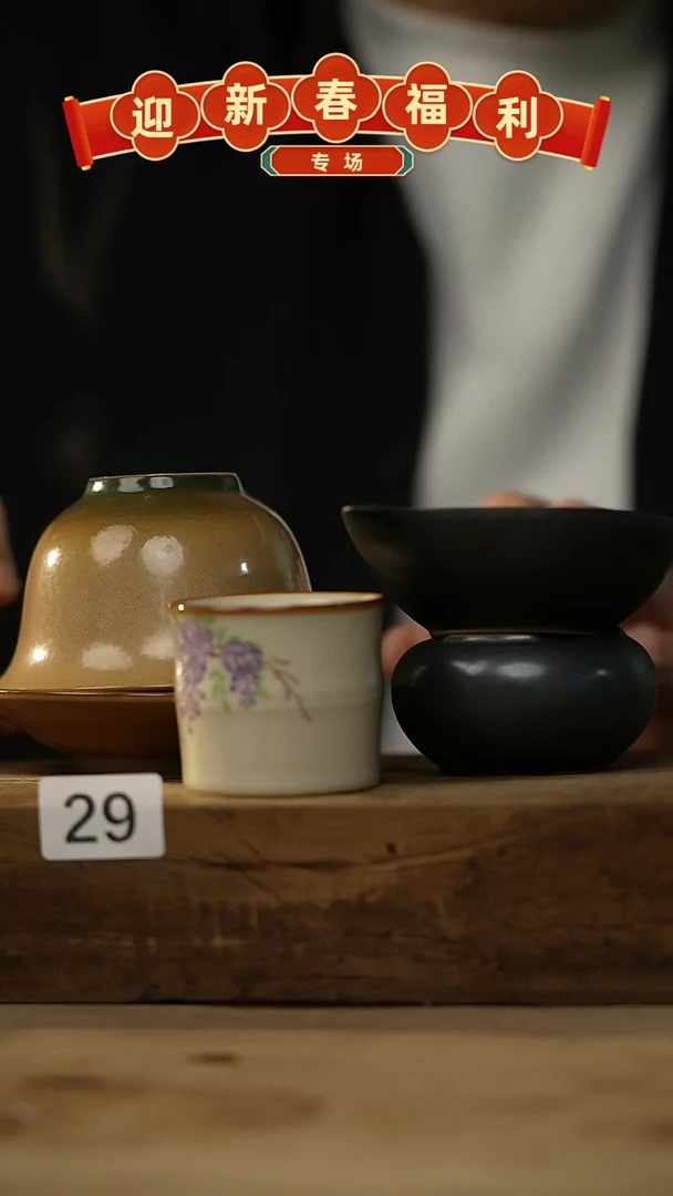 【闪购商品】瓷片开播福利！落单福利！！