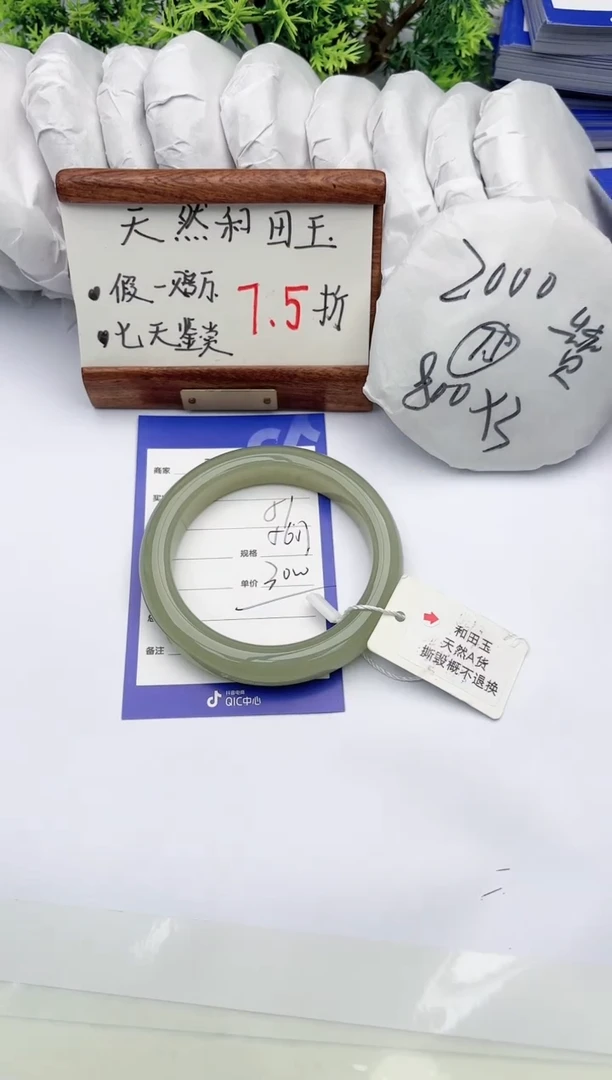 【闪购商品】和田玉手镯未镶嵌碧玉轩51