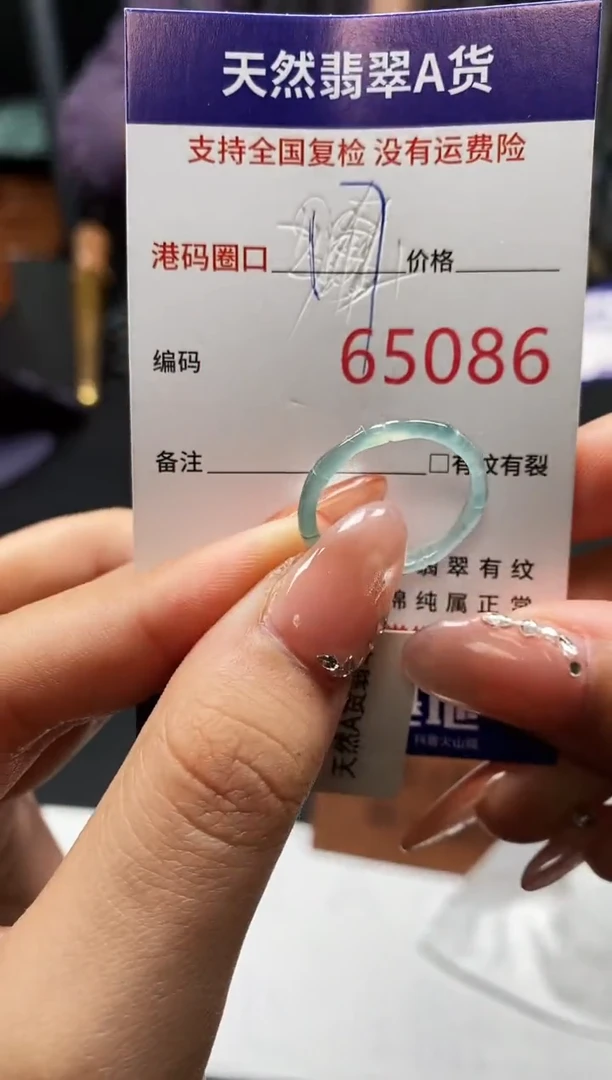 未镶嵌戒指翡翠天然A货翡翠5086
