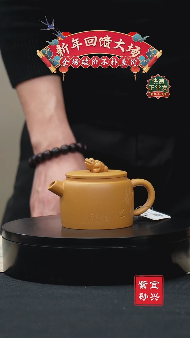 【闪购商品】紫砂茶壶218 金蟾汉瓦 手工紫砂壶