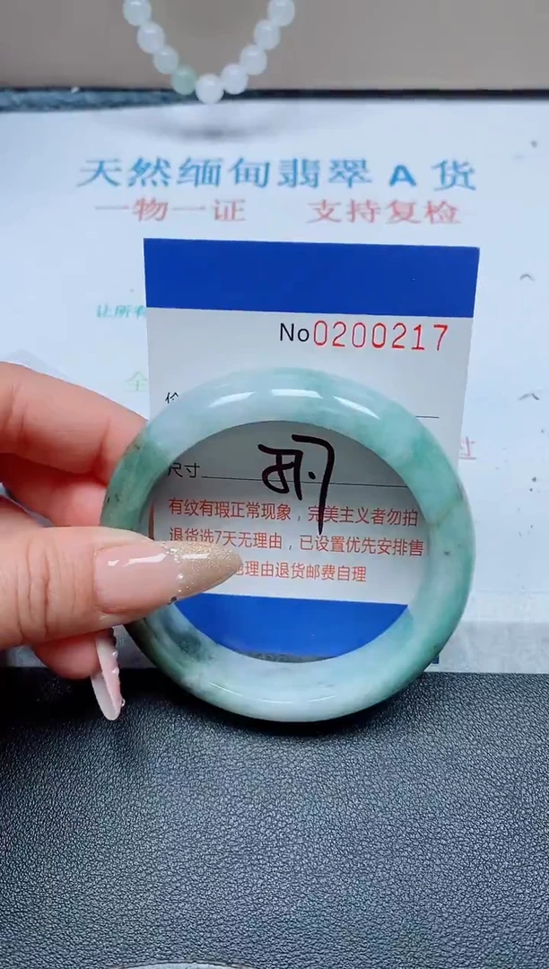 未镶嵌手镯翡翠天然翡翠A货手镯00217