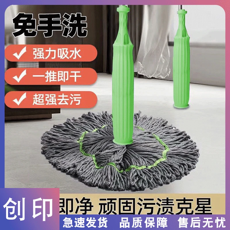 创印【2025升级款免手洗】新款免手洗自拧旋转拖把家用挤水吸水去污