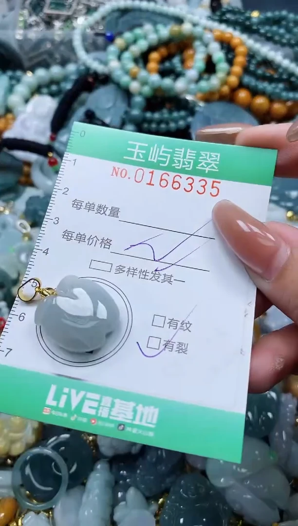 翡翠未镶嵌颈饰闪购0166335