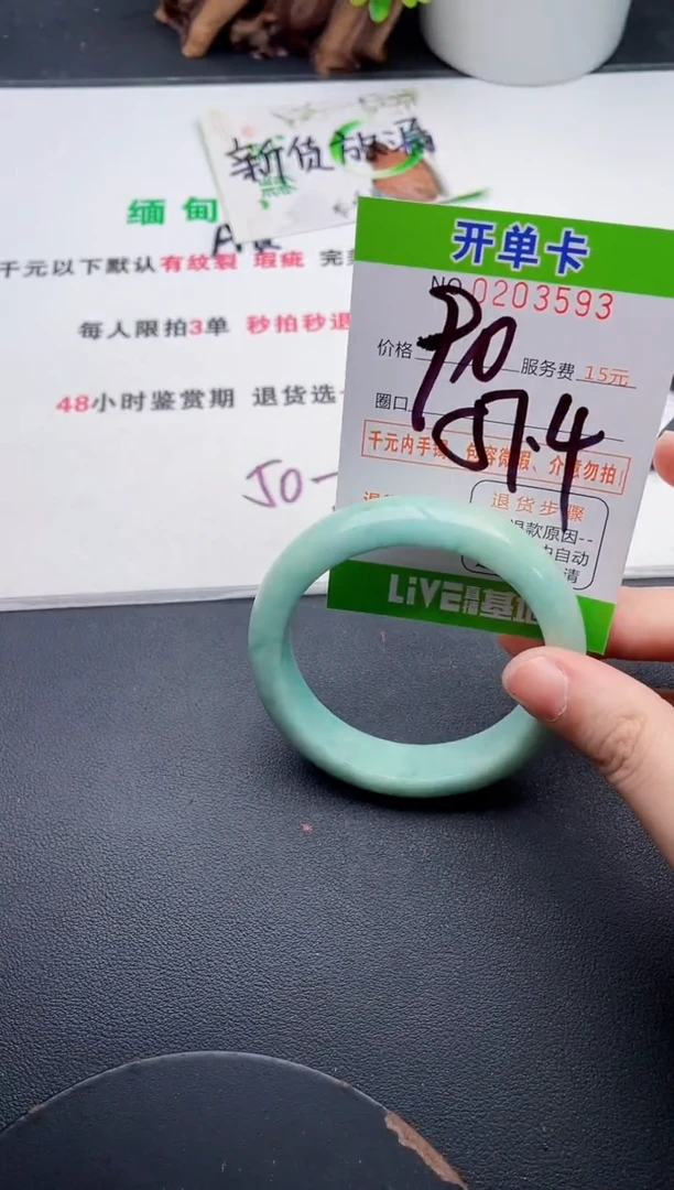 未镶嵌手镯翡翠93天然翡翠A货