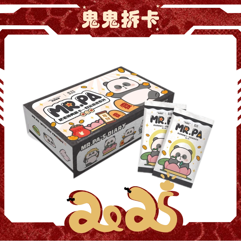 梦卡卡 耙老师系列收藏卡牌（代拆）