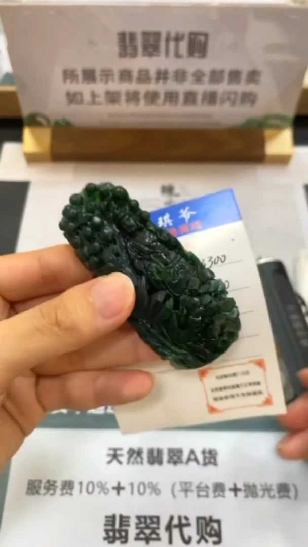 未镶嵌定制翡翠-毛货-不退不换-