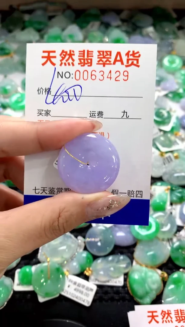 颈饰未镶嵌翡翠1