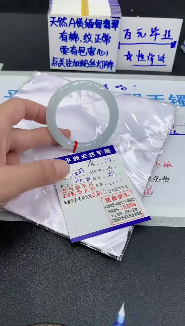 未镶嵌手镯翡翠东*1