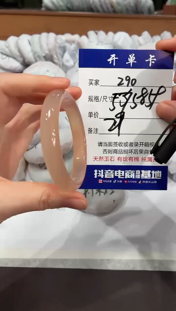 手镯玛瑙/玉髓未镶嵌290
