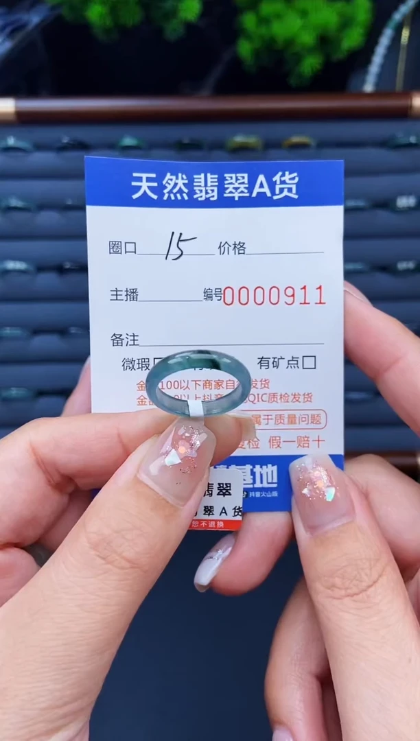 翡翠戒指未镶嵌戒圈