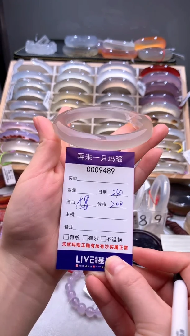 手镯玛瑙/玉髓未镶嵌9489