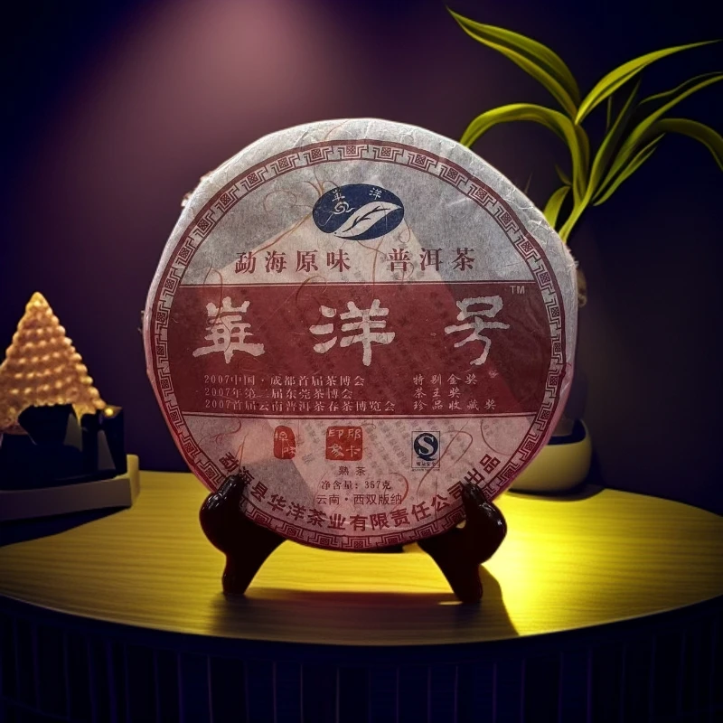 品鉴好茶|2009年华洋号熟茶饼357g