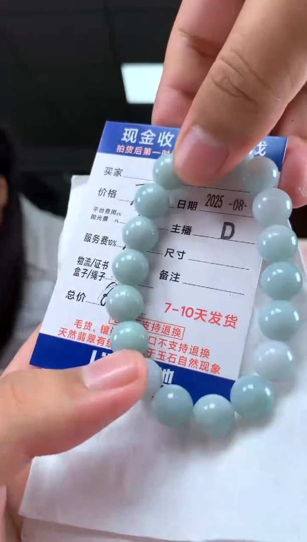 定制翡翠未镶嵌王*瀚      *604