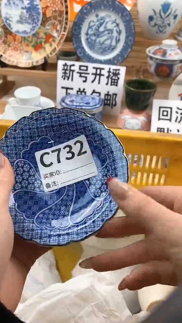 【闪购商品】瓷片新号开播，下单包邮。