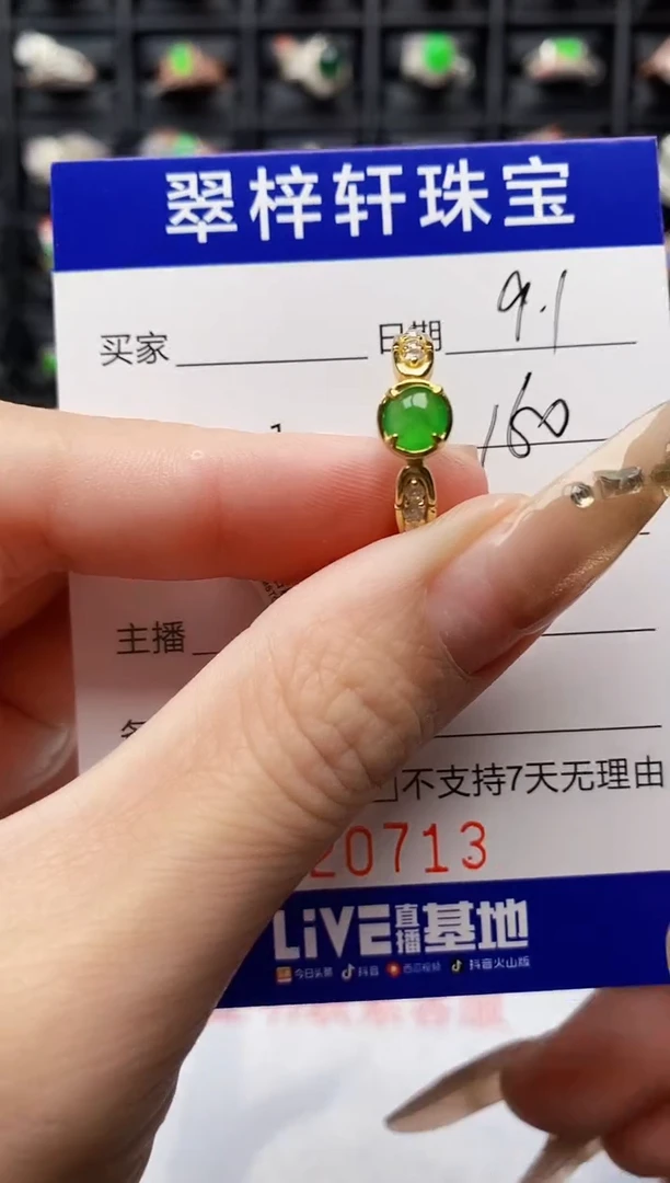 银S925镶嵌戒指翡翠0713
