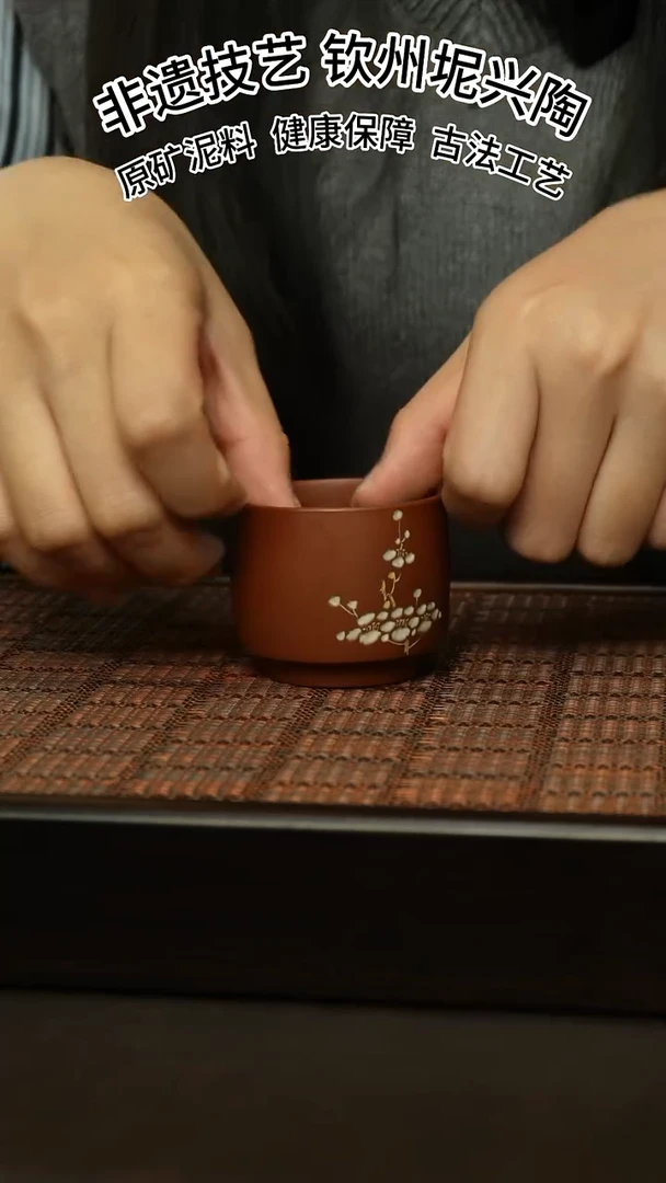 【闪购商品】坭兴陶梅花刻绘主人杯钦州红