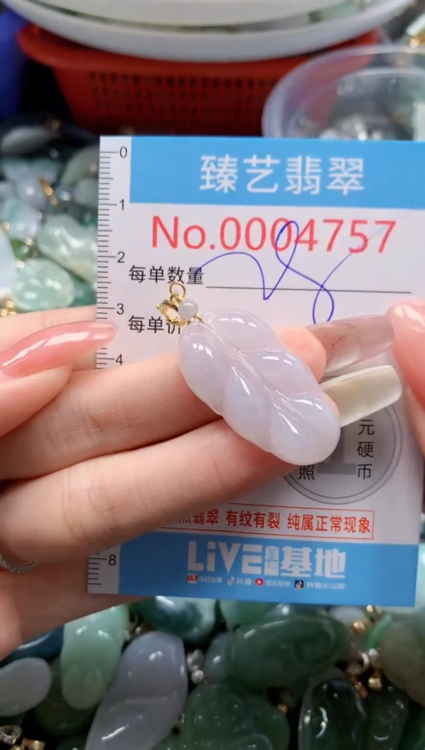 翡翠未镶嵌吊坠(不含链)47556