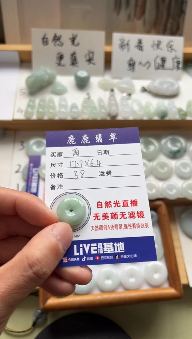 【闪购商品】翡翠吊坠(不含链)未镶嵌平安扣