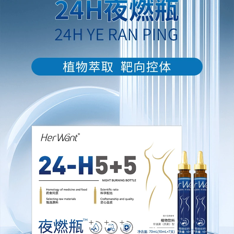 【官方甄选|舒睡助燃科学配比 /一盒7支/ 三盒到手21支/ 夜燃瓶O2】