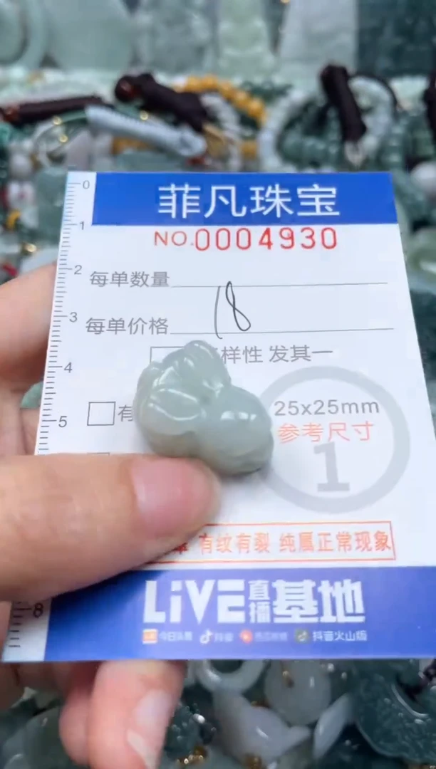 【闪购商品】翡翠颈饰未镶嵌00..4930