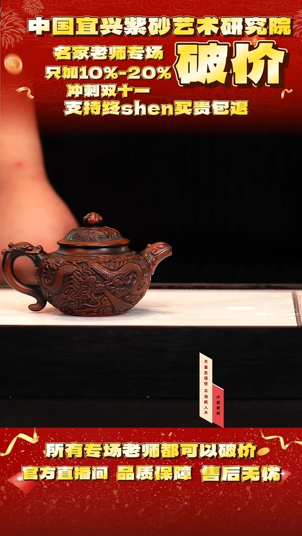 茶壶紫砂28号   大红袍    200c