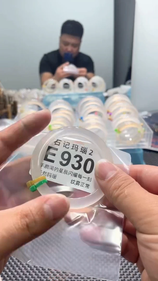 玛瑙/玉髓手镯未镶嵌E930