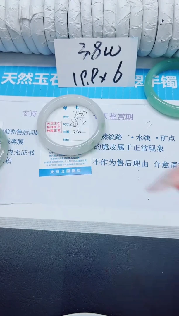 石英质玉手镯未镶嵌233/58.3