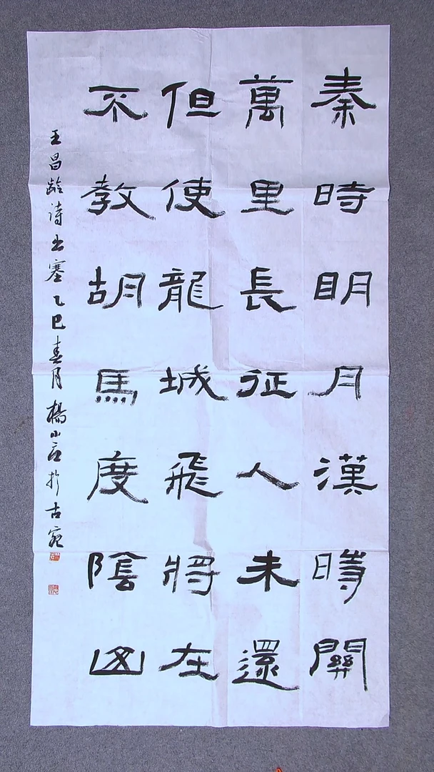 书法杨小立 河南南阳138*69八平尺
