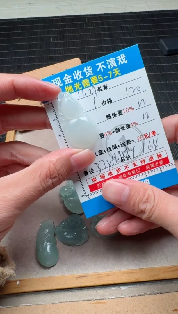 未镶嵌定制翡翠0182121489