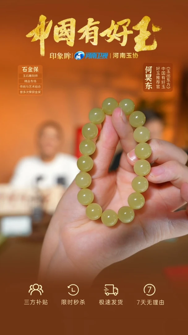 未镶嵌手串和田玉rq   92   yh
