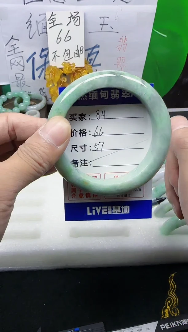 未镶嵌手镯翡翠84