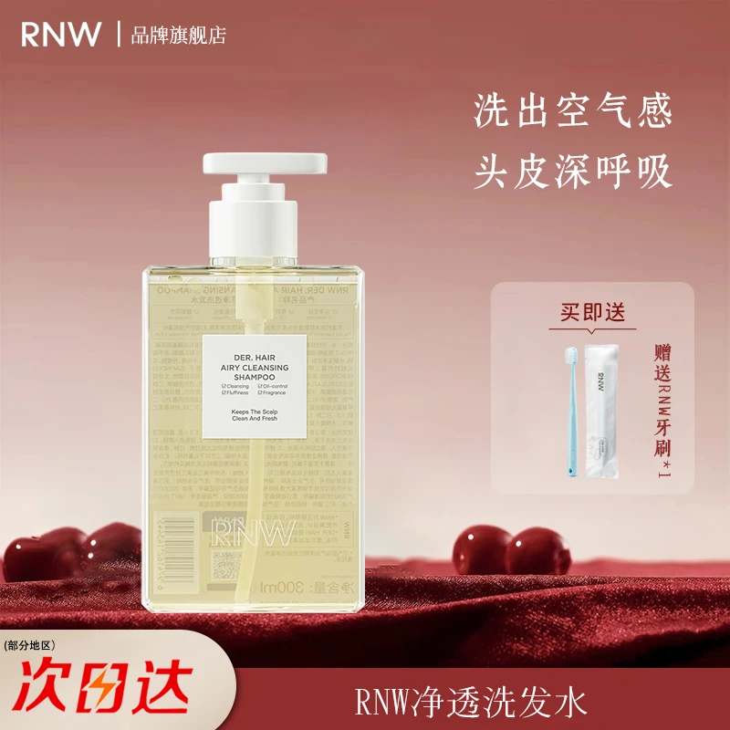 RNW/如薇控油蓬松去屑洗发水高颅顶男女玻尿酸改善毛躁清爽大容量