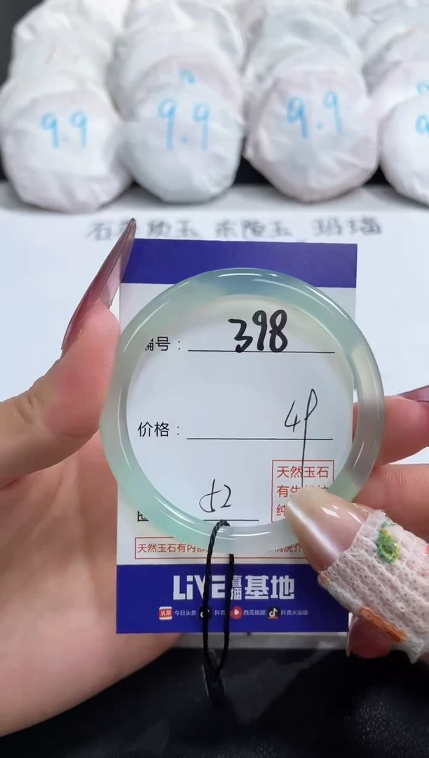 【闪购商品】玛瑙/玉髓手镯未镶嵌398