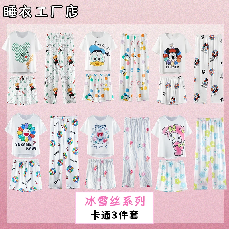 找到指定编码~冰雪丝套头三件套