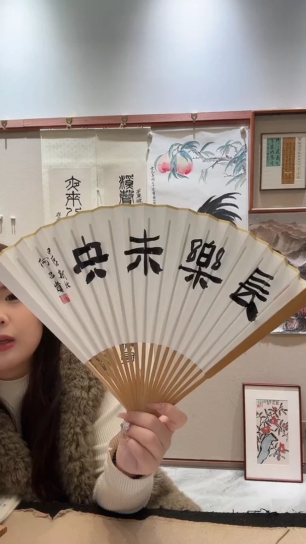 书法jz何老师书法成扇作品一件