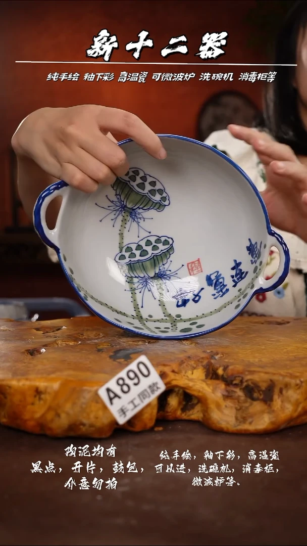 其他A890新十二器瓷器