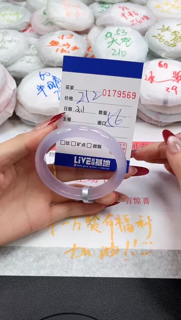 【闪购商品】玛瑙/玉髓手镯未镶嵌9569