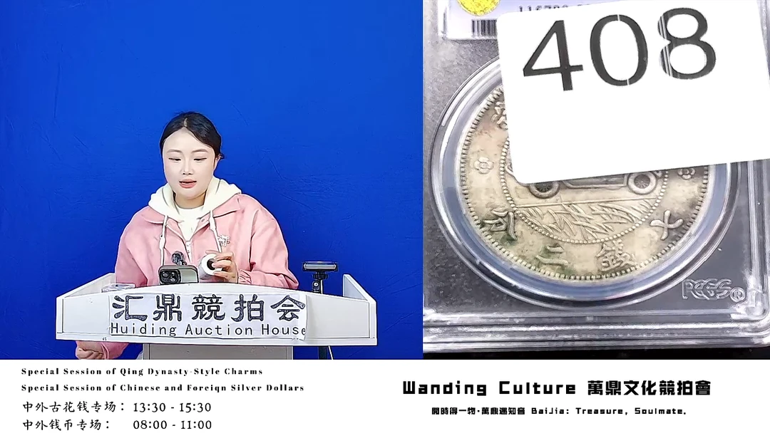 黄****店直播盒子币一枚408