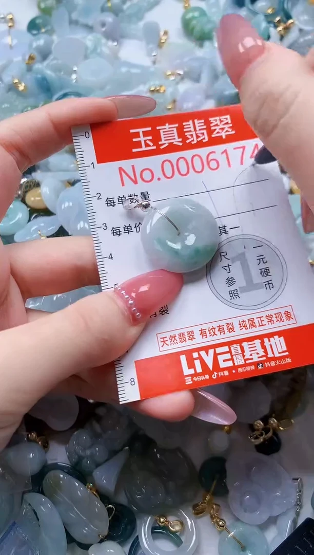翡翠未镶嵌吊坠(不含链)6174