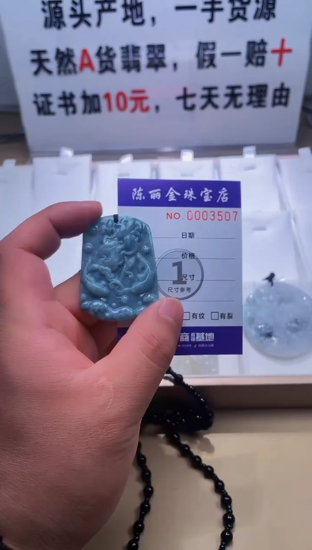 【闪购商品】翡翠颈饰未镶嵌v天赐翡翠3号铺闪购商品20250119