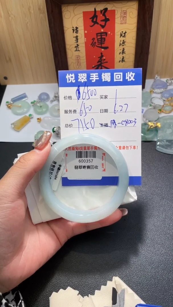 翡翠裸石未镶嵌手镯多人600357