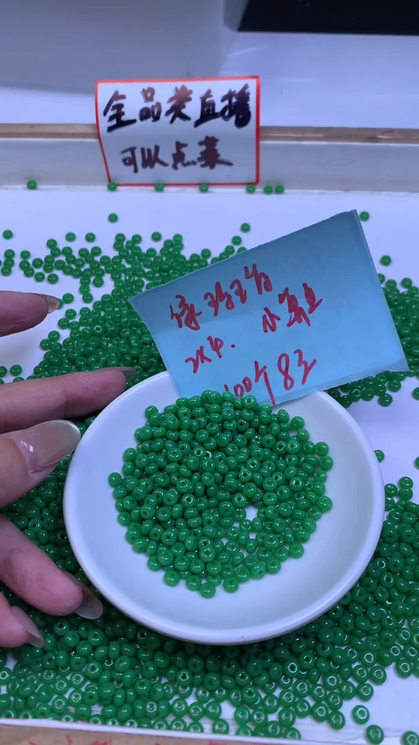 未镶嵌散珠玛瑙/玉髓E50 绿玛瑙 算盘2*4mm100个8元