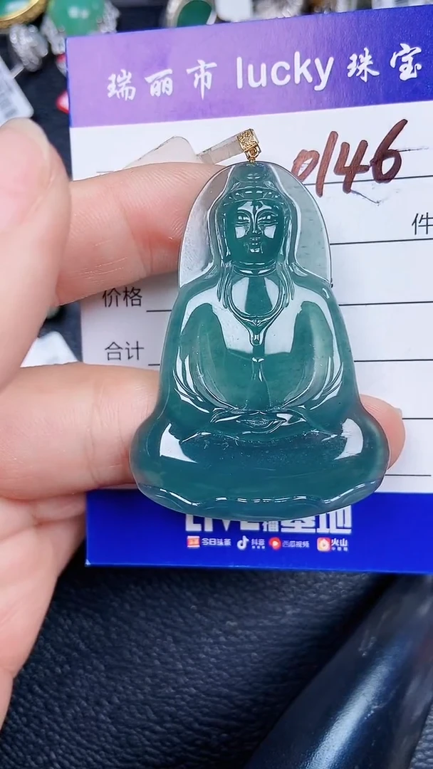 颈饰未镶嵌翡翠0146